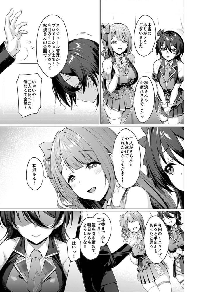 ケガレボシ・青①