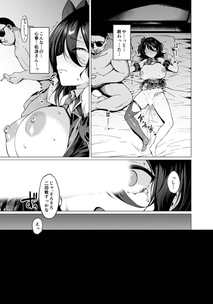 ケガレボシ・青②のサンプル画像7