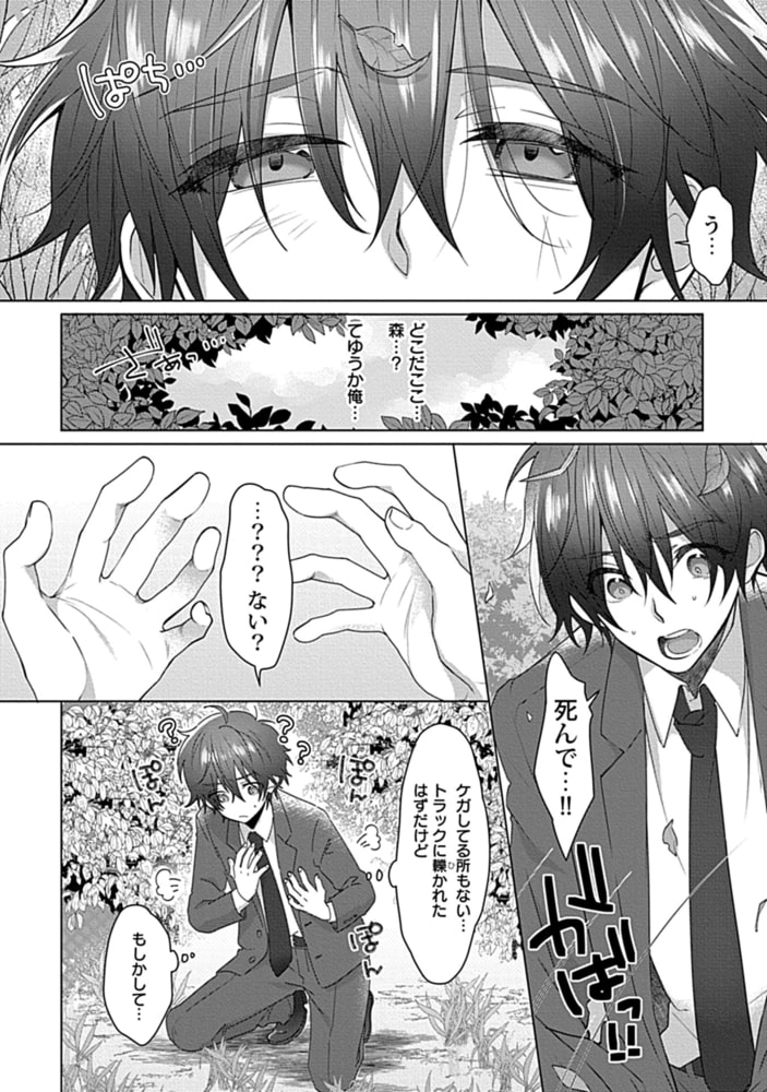 in-Pants vol.2【R18版】 画像10