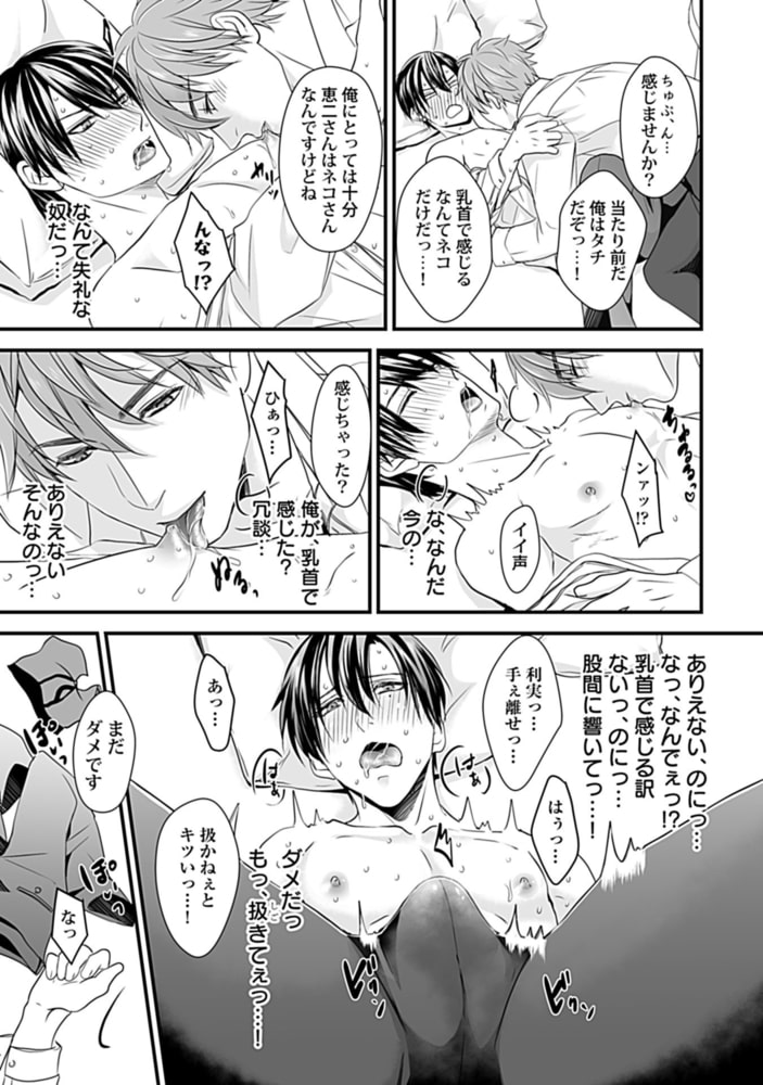 in-Pants vol.2【R18版】 画像13