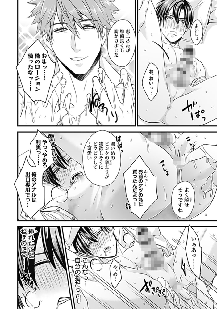 in-Pants vol.2【R18版】 画像14