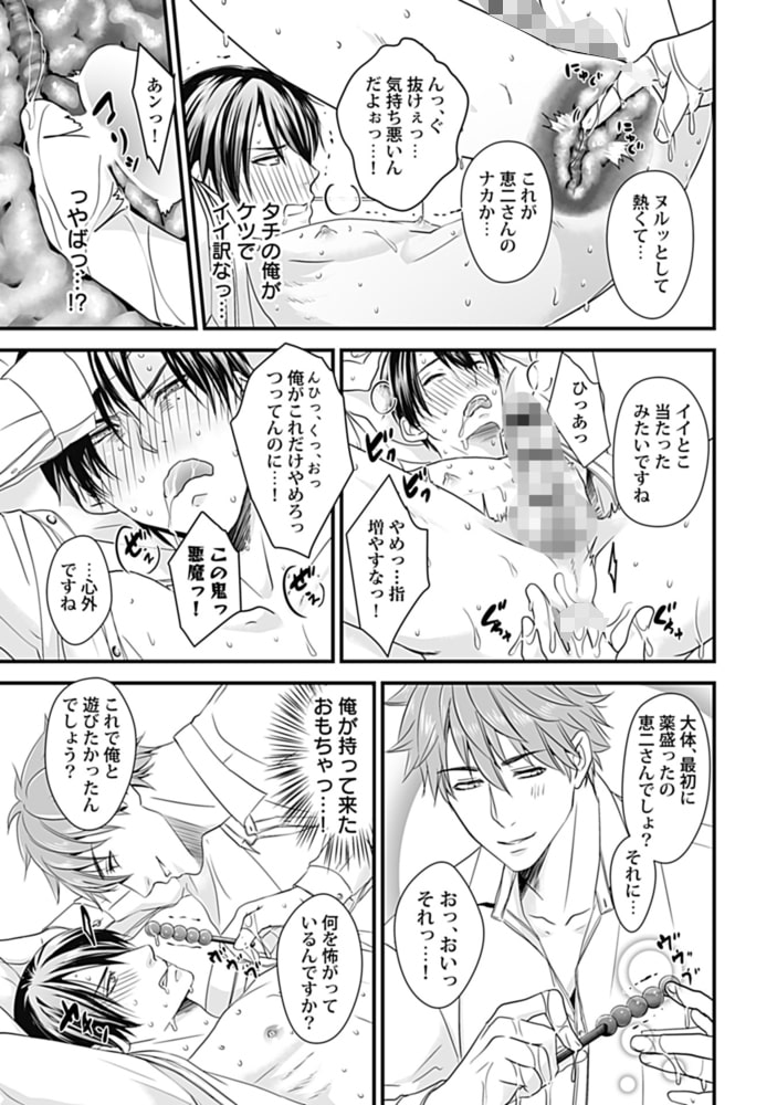 in-Pants vol.2【R18版】 画像15