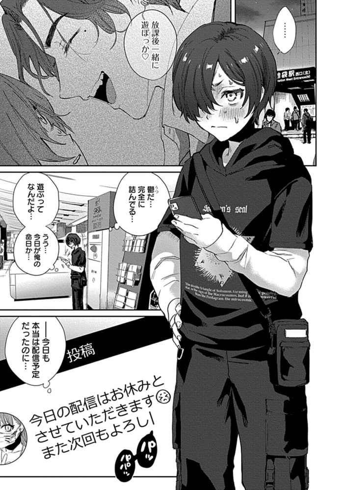 in-Pants vol.2【R18版】 画像19