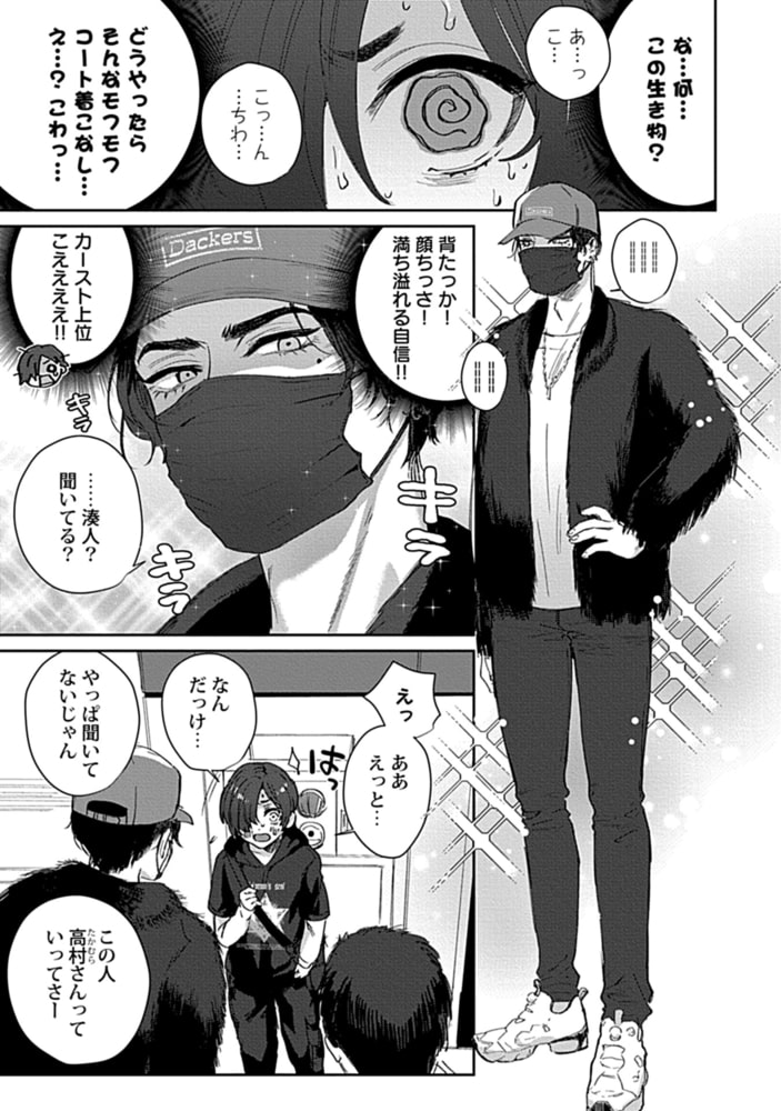 in-Pants vol.2【R18版】 画像21