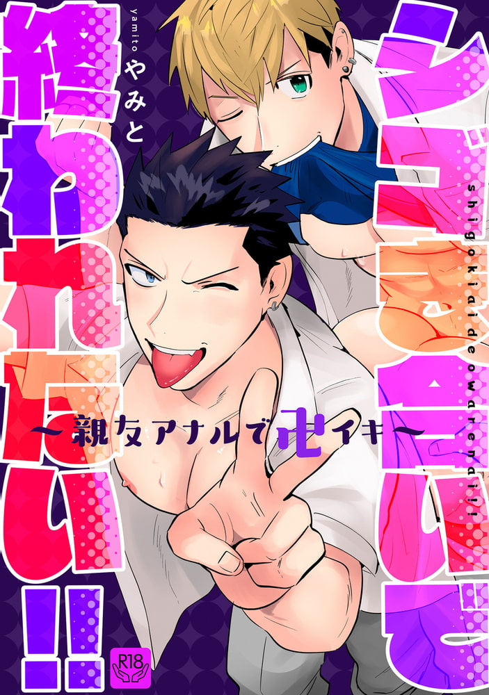 in-Pants vol.2【R18版】 画像23