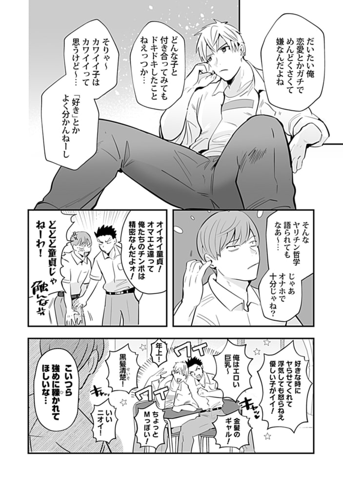 in-Pants vol.2【R18版】 画像24