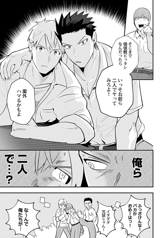 in-Pants vol.2【R18版】 画像25