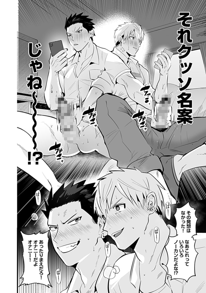 in-Pants vol.2【R18版】 画像26