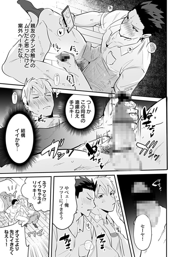 in-Pants vol.2【R18版】 画像27