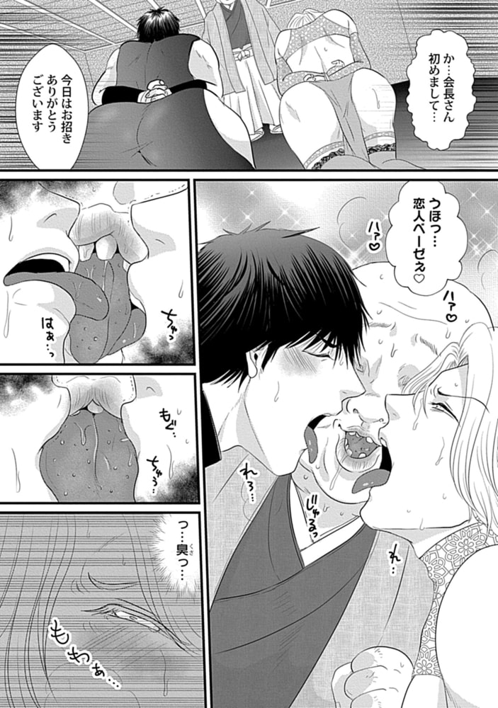 in-Pants vol.2【R18版】 画像32