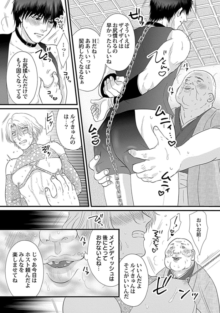 in-Pants vol.2【R18版】 画像33