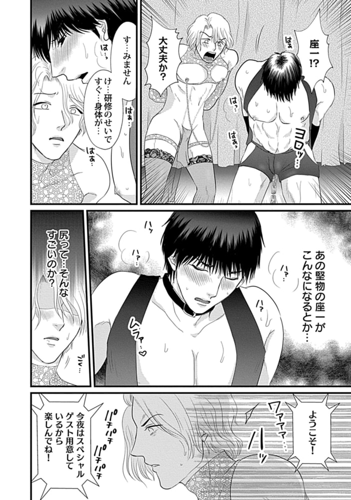 in-Pants vol.2【R18版】 画像34