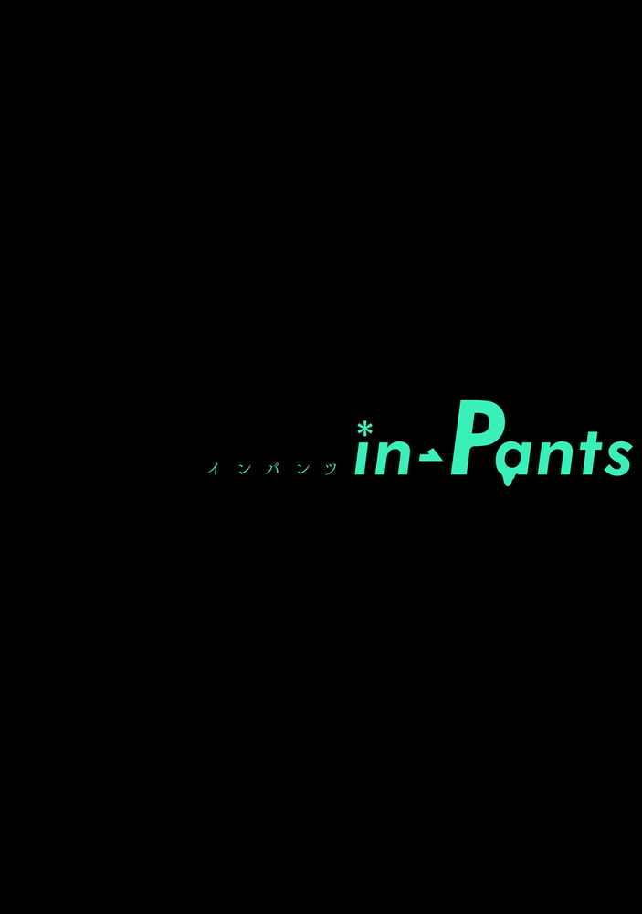 in-Pants vol.2【R18版】 画像4