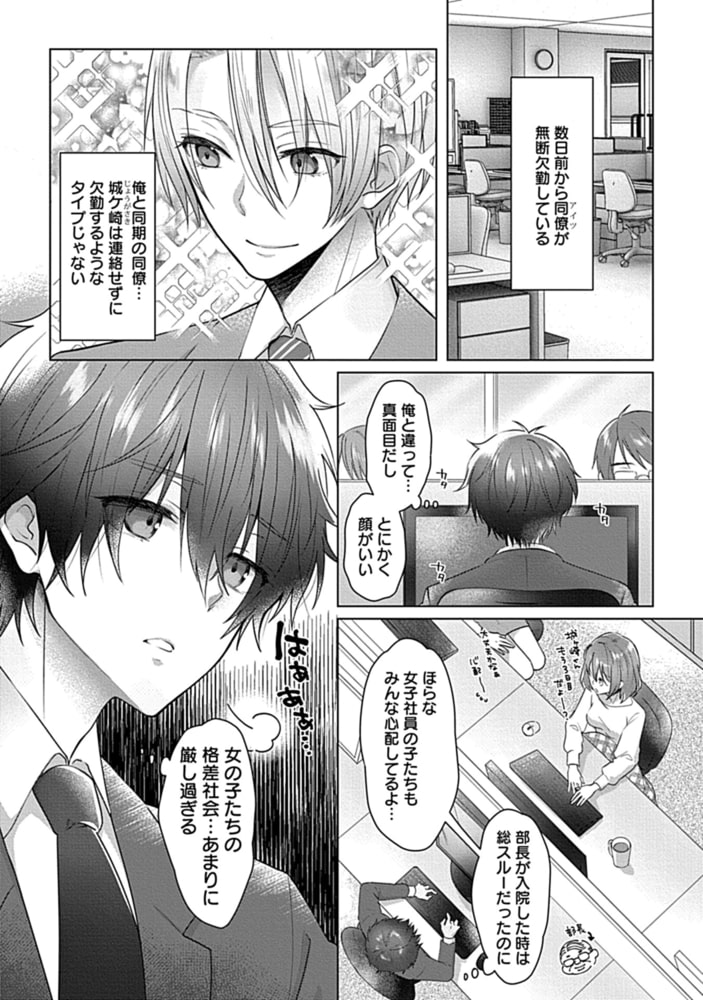 in-Pants vol.2【R18版】 画像5