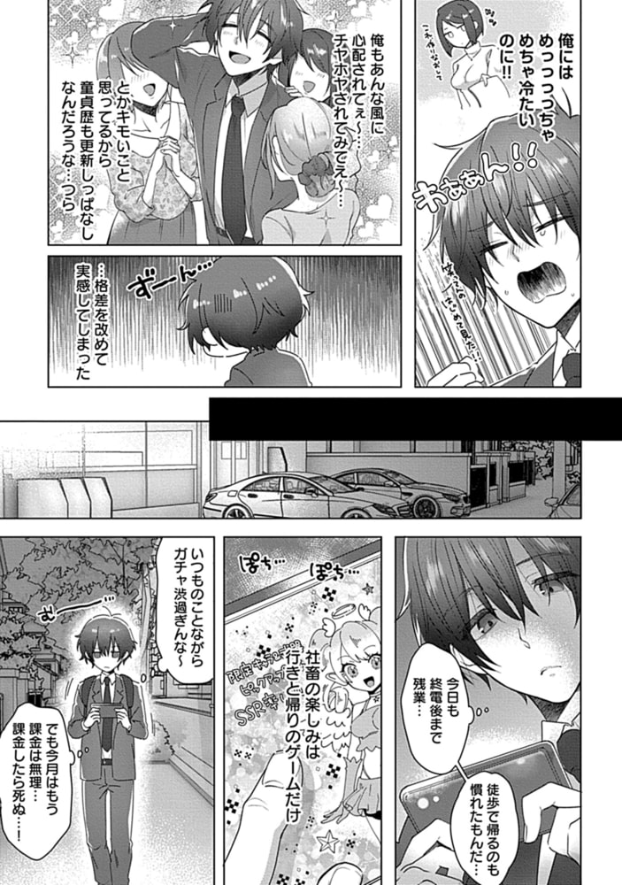 in-Pants vol.2【R18版】 画像7