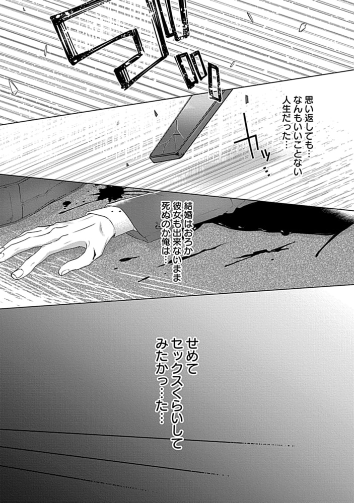 in-Pants vol.2【R18版】 画像9