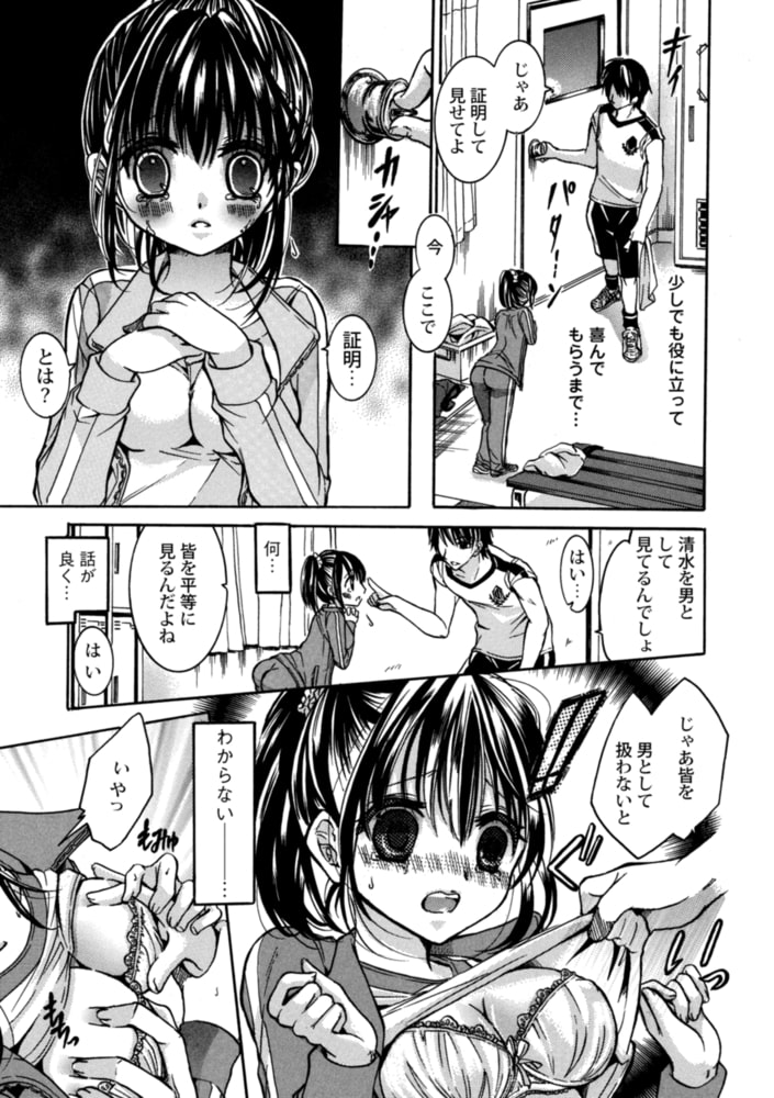 女子マネージャーなら男子部員のお世話が出来なきゃダメなんですのサンプル画像7