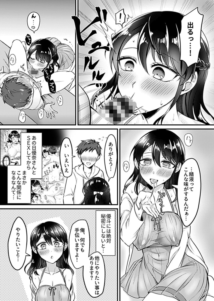 変態姉～メスすぎる友達のお姉ちゃん～第2話のサンプル画像4