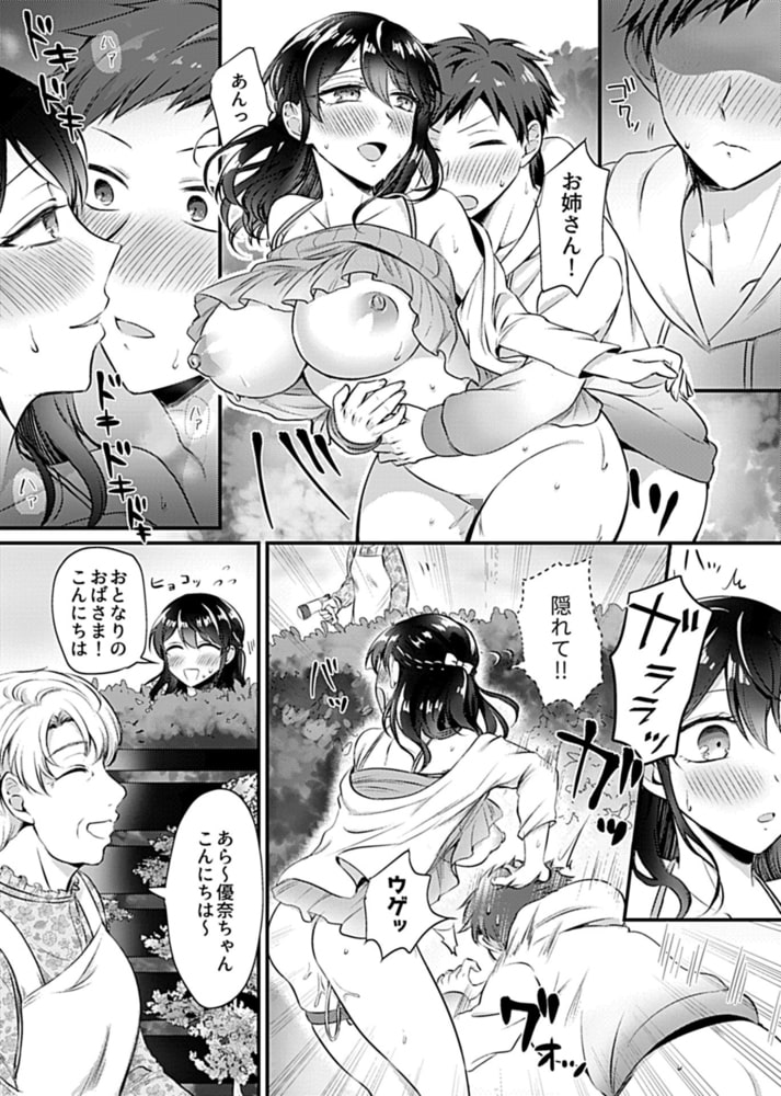 変態姉～メスすぎる友達のお姉ちゃん～第2話のサンプル画像6