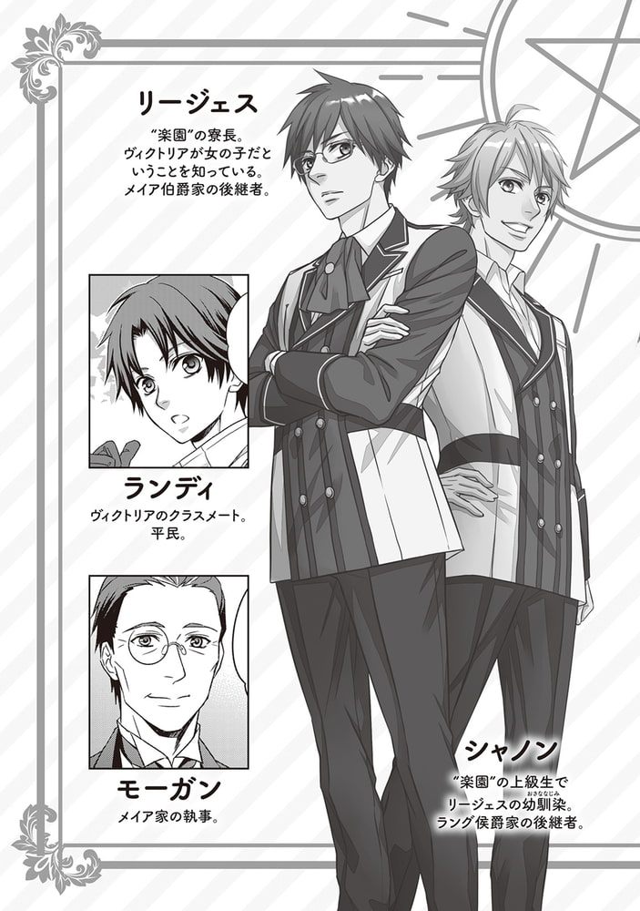 おとぎ話は終わらない２ アルファポリス Dlsite Comipo