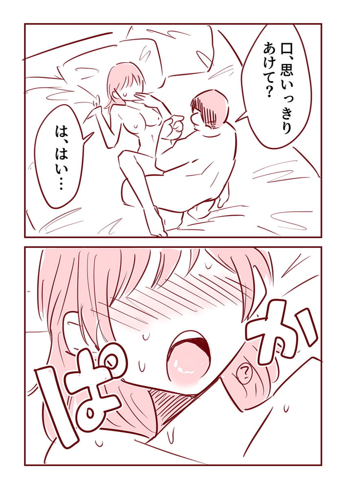 主婦がパパ活で4Pした話16