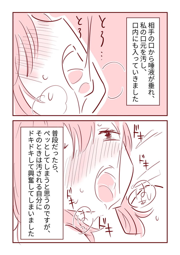 主婦がパパ活で4Pした話16