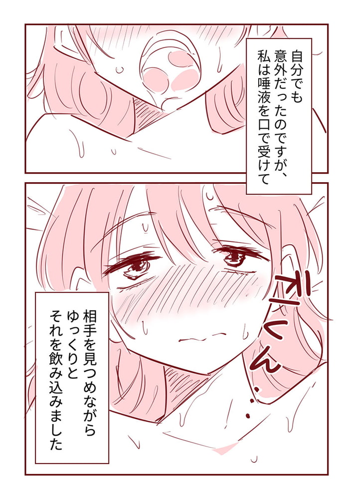 主婦がパパ活で4Pした話16