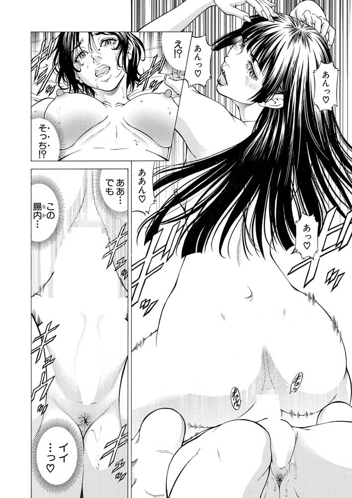 女神家の一族〈最終話〉 (香吹茂之)