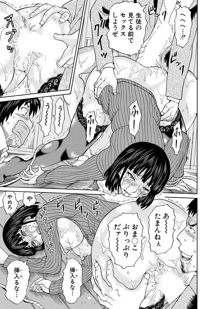 ミサキ先生がセフレって〈後編〉 (はちの八八)