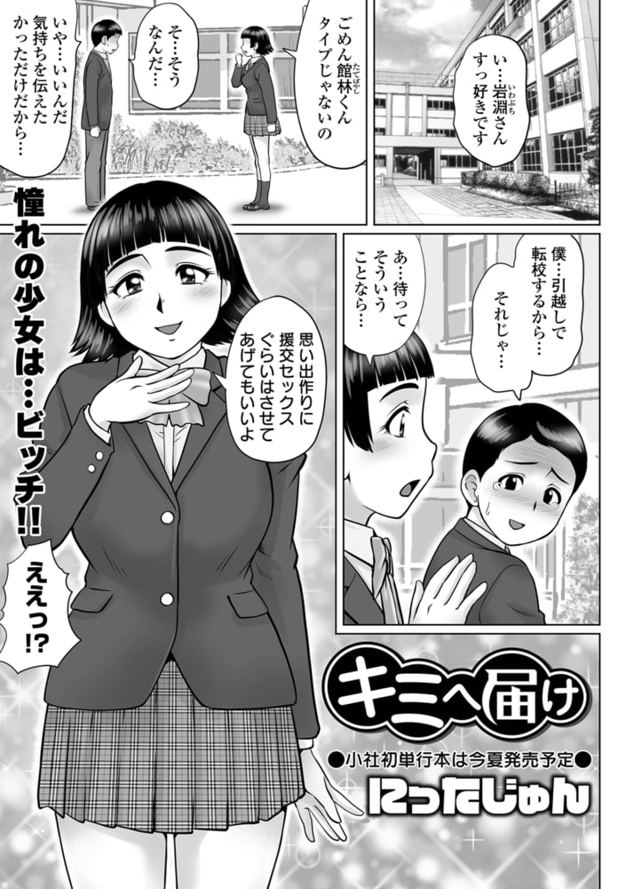 キミへ届けのサンプル画像1