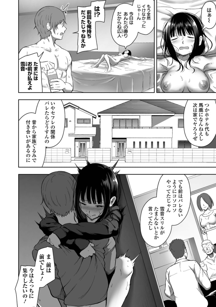 ヤリダチ