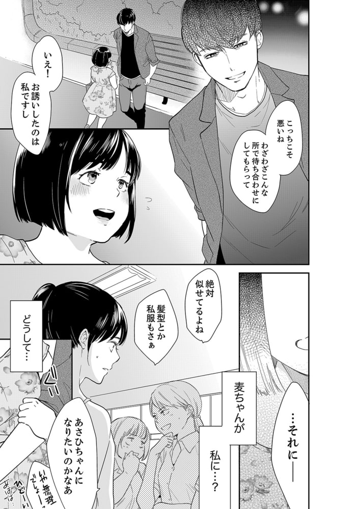 あなたの夫、寝取ってます。～深夜のエステでぬるぬる挿入33のサンプル画像3