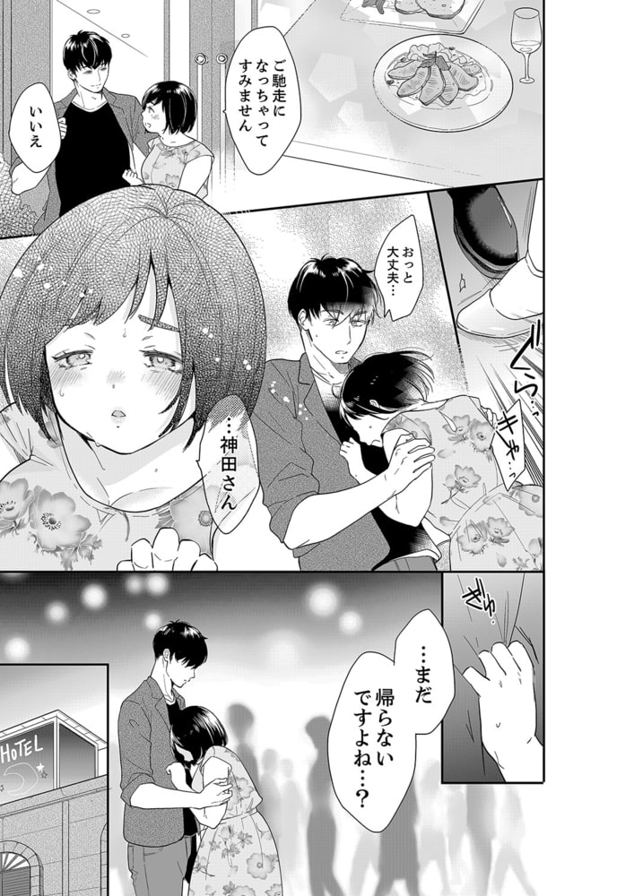 あなたの夫、寝取ってます。～深夜のエステでぬるぬる挿入33のサンプル画像5