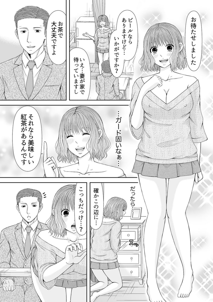 電話中、後ろからXLの不倫ピストン～真面目な人妻の淫乱SEX8のサンプル画像3