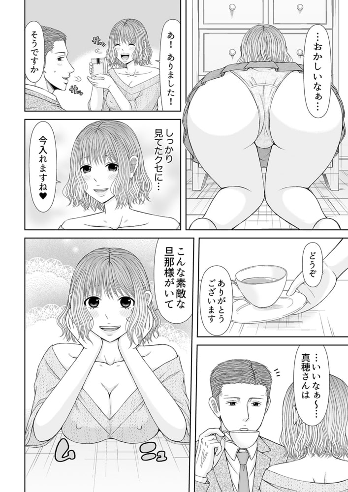 電話中、後ろからXLの不倫ピストン～真面目な人妻の淫乱SEX8のサンプル画像4