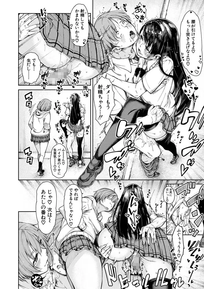 萌えるx エロマンガ
