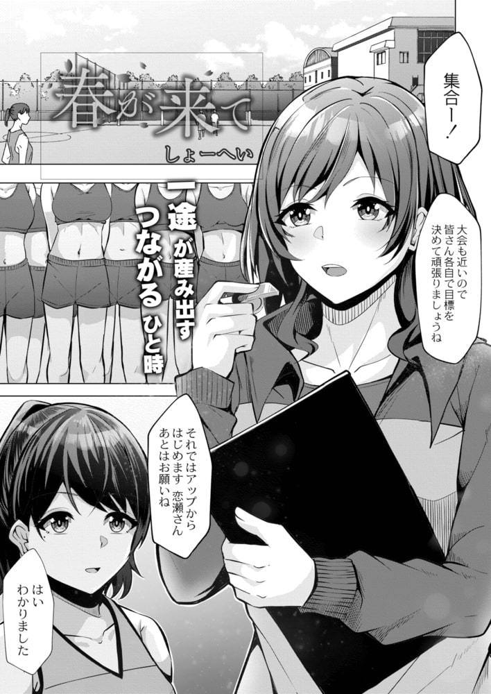 春が来てのサンプル画像1