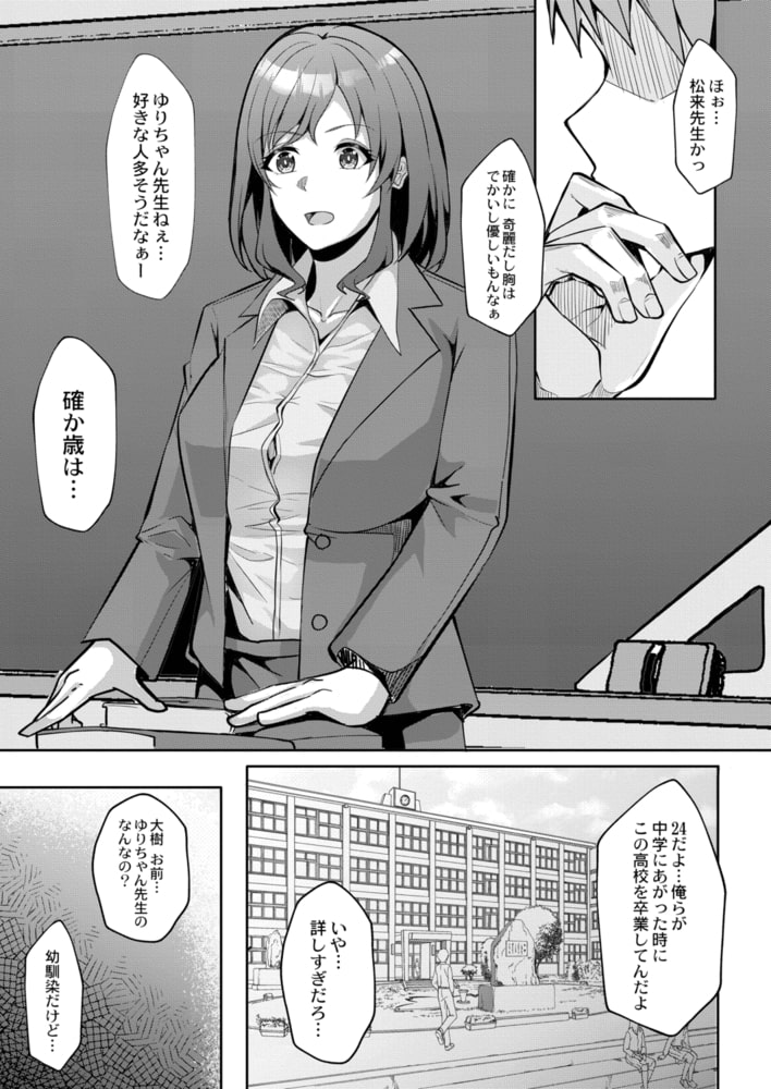 春が来てのサンプル画像3