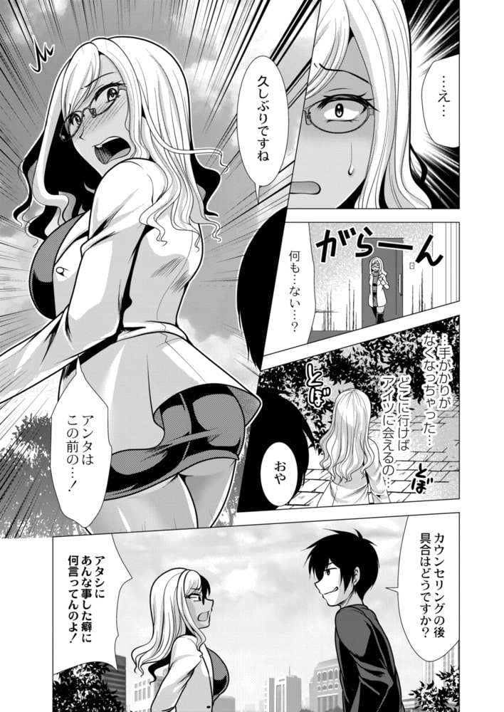 人妻快感痴〇 ～夫の知らない場所で…本当にごめんなさい～のサンプル画像4