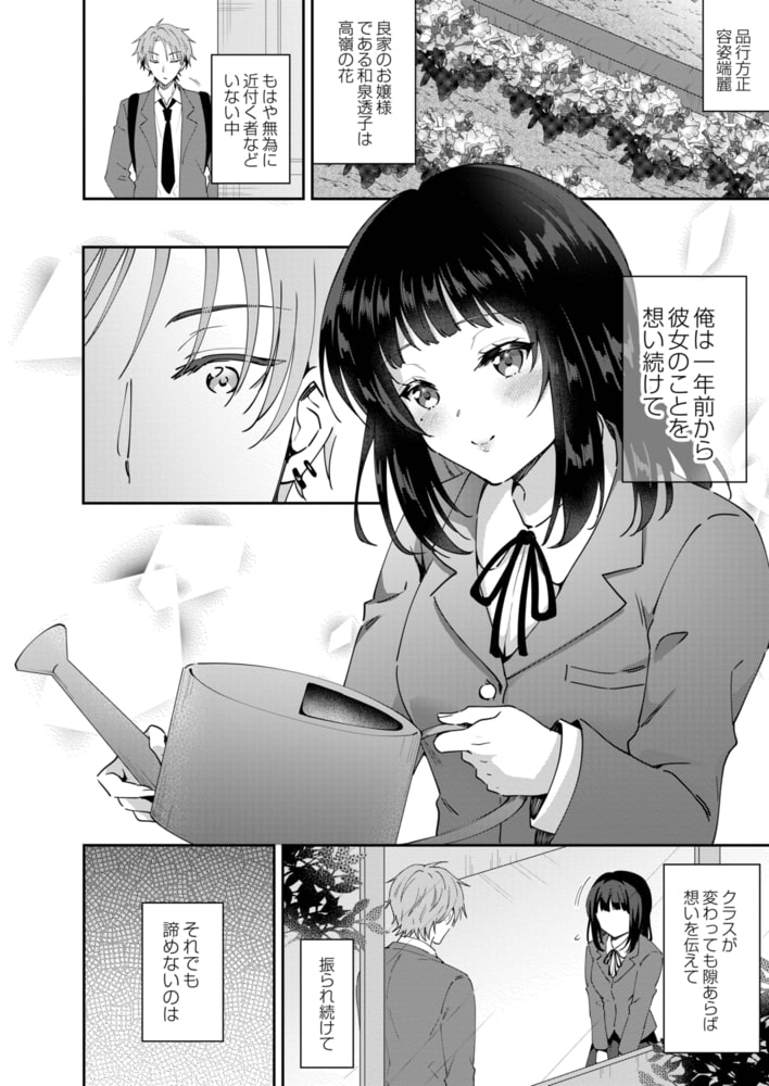 陽だまりの君のサンプル画像2