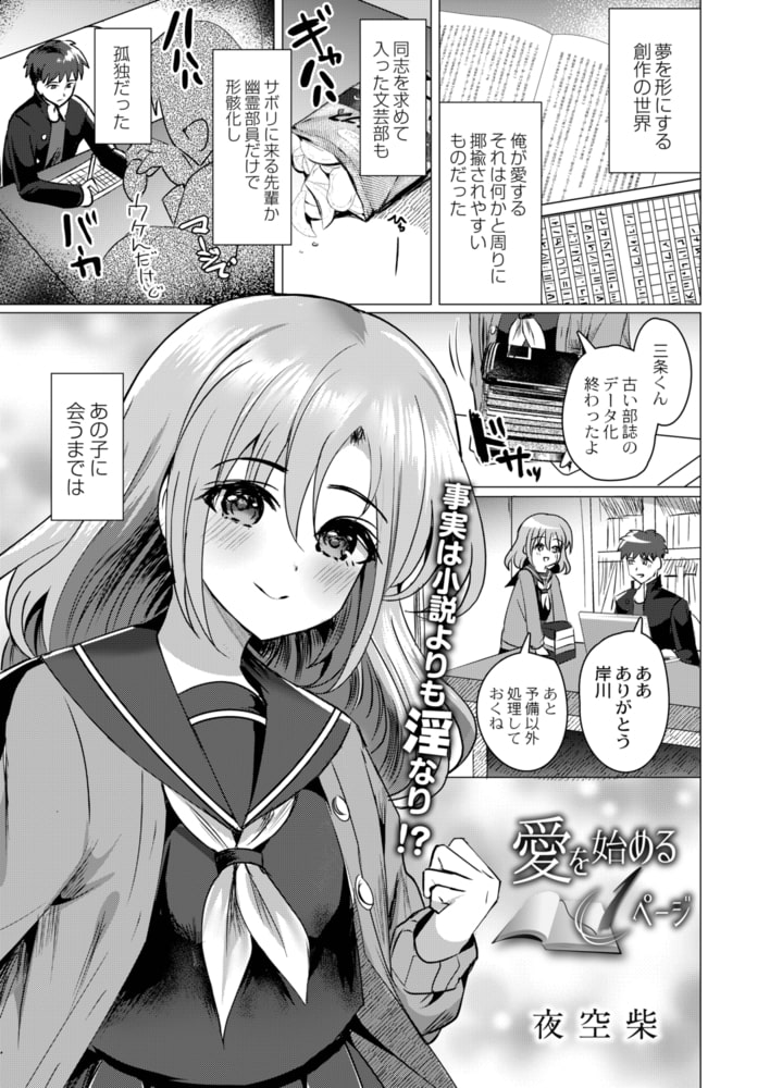 愛を始める一ページのサンプル画像1
