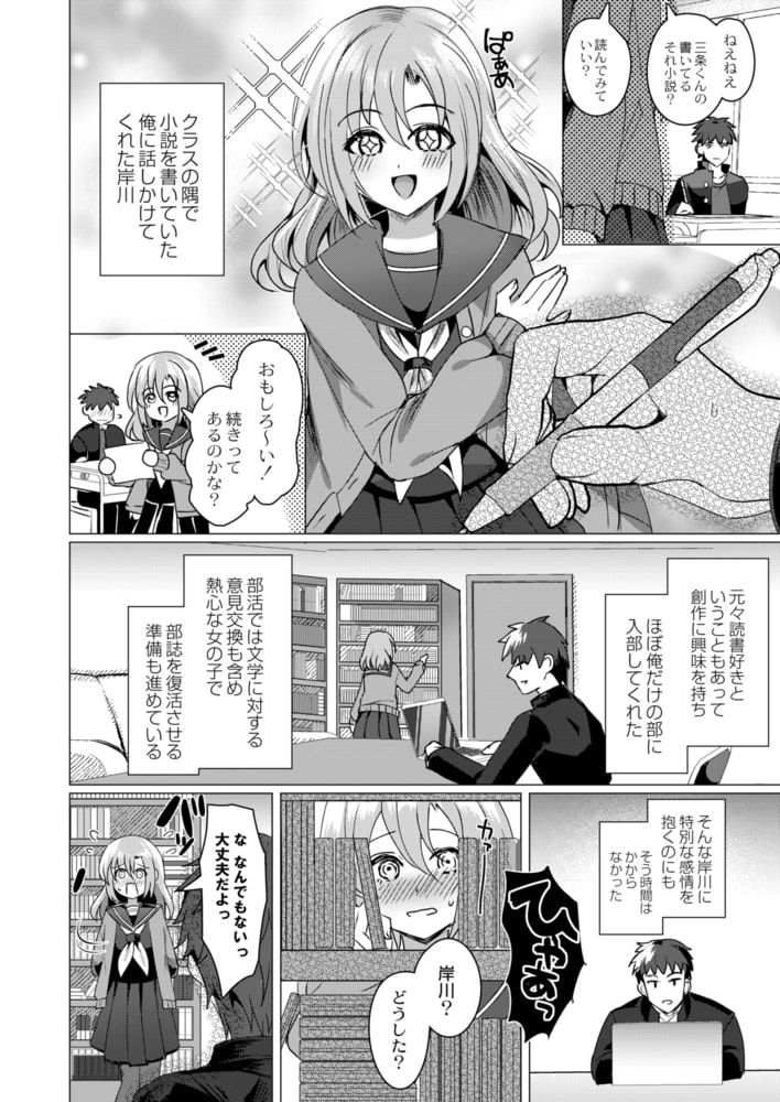 愛を始める一ページのサンプル画像2