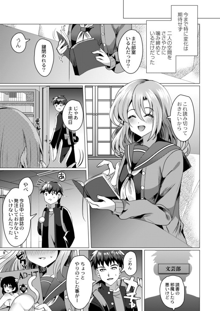愛を始める一ページのサンプル画像3