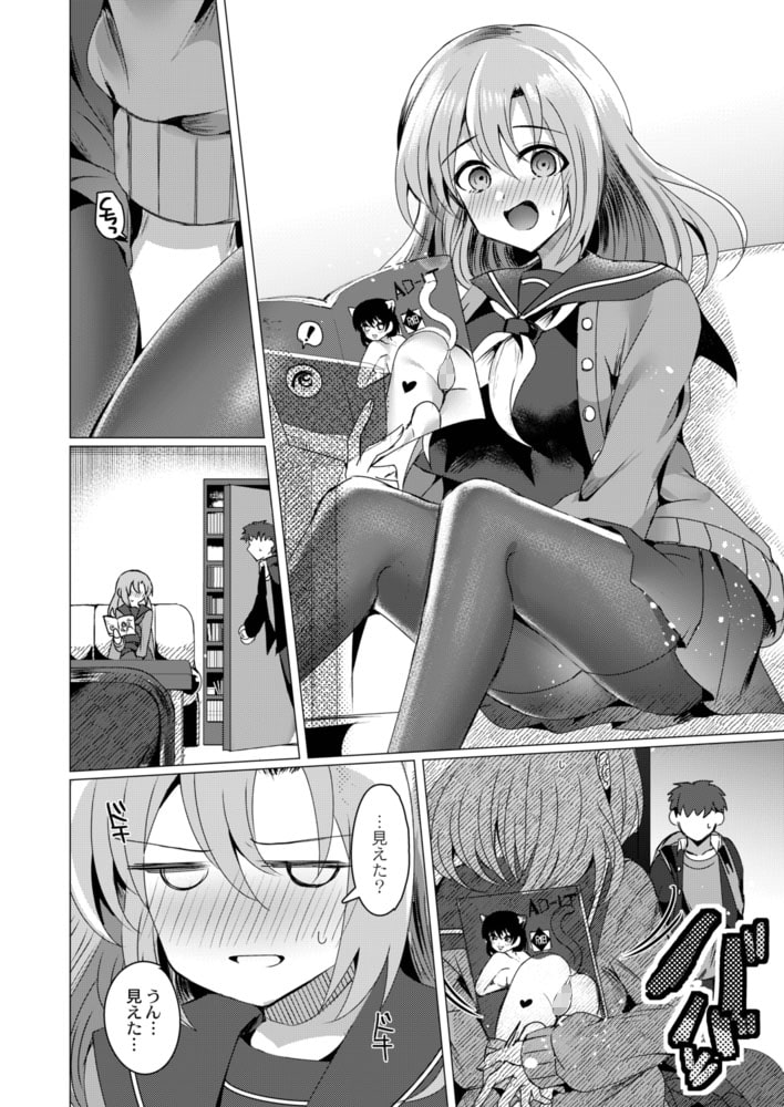 愛を始める一ページのサンプル画像4