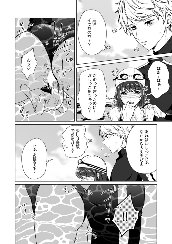 「先生、なんでア〇コ触ってるの…?」 無知な田舎っ娘にエッチな性教育(6)