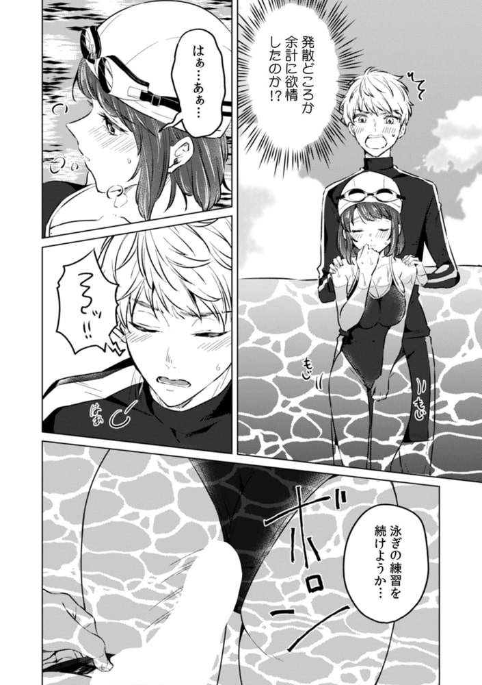 「先生、なんでア〇コ触ってるの…?」 無知な田舎っ娘にエッチな性教育(6)