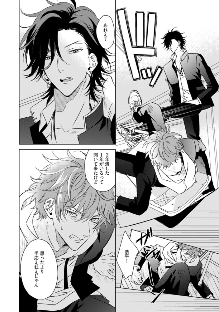 とにかくお前が気に入らない(1)