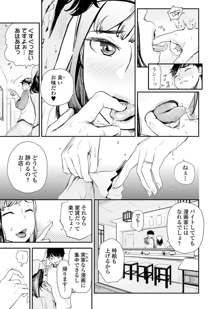 人妻テイスティング
