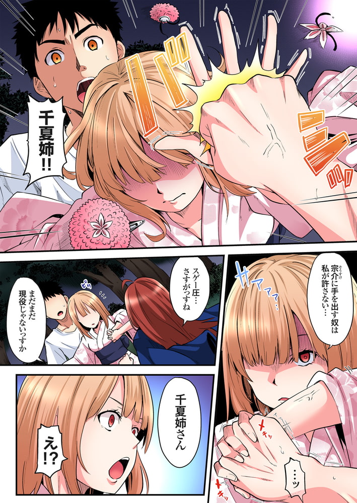 【まとめ買い】ギャルママとパコパコＳＥＸ～人妻の超絶テクにマジイキ絶頂!  11～20巻