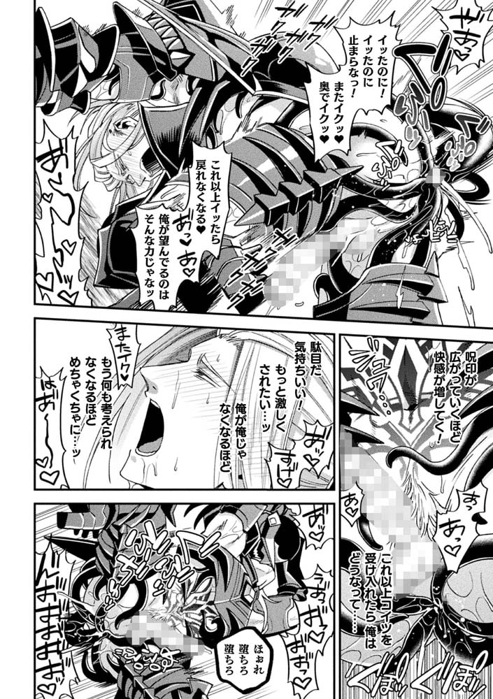 EvilArmor─印呪の魔鎧─ 画像10